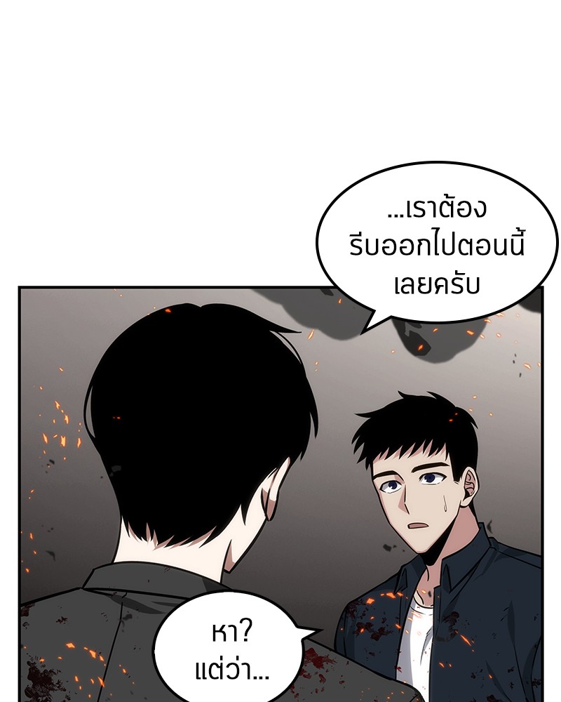 Omniscient Reader อ่านชะตาวันสิ้นโลก-8