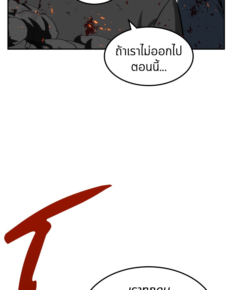 Omniscient Reader อ่านชะตาวันสิ้นโลก-8