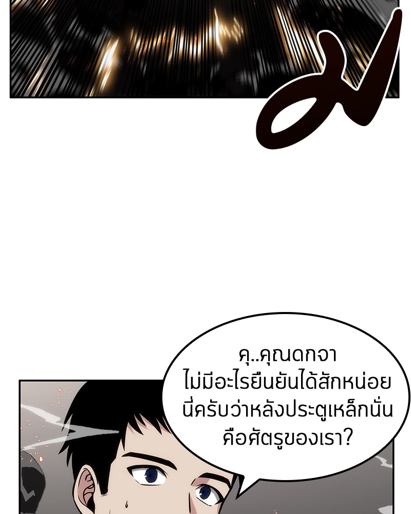 Omniscient Reader อ่านชะตาวันสิ้นโลก-8