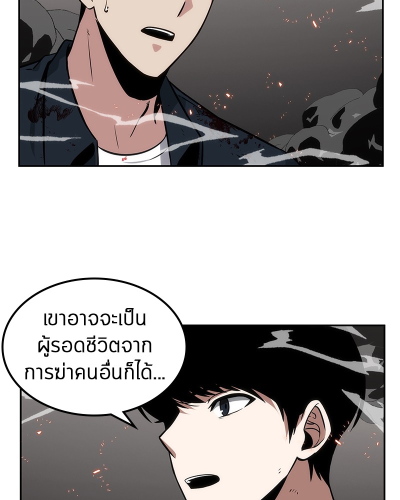 Omniscient Reader อ่านชะตาวันสิ้นโลก-8