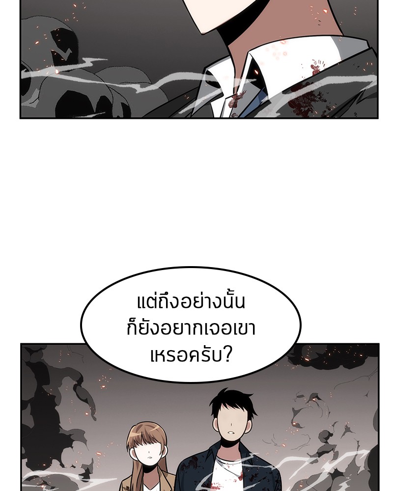 Omniscient Reader อ่านชะตาวันสิ้นโลก-8