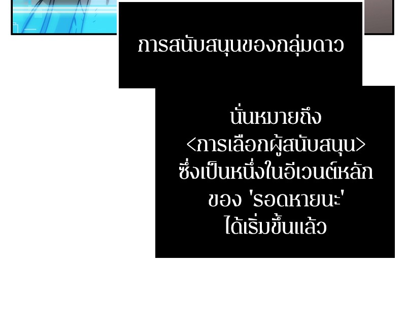 Omniscient Reader อ่านชะตาวันสิ้นโลก-8