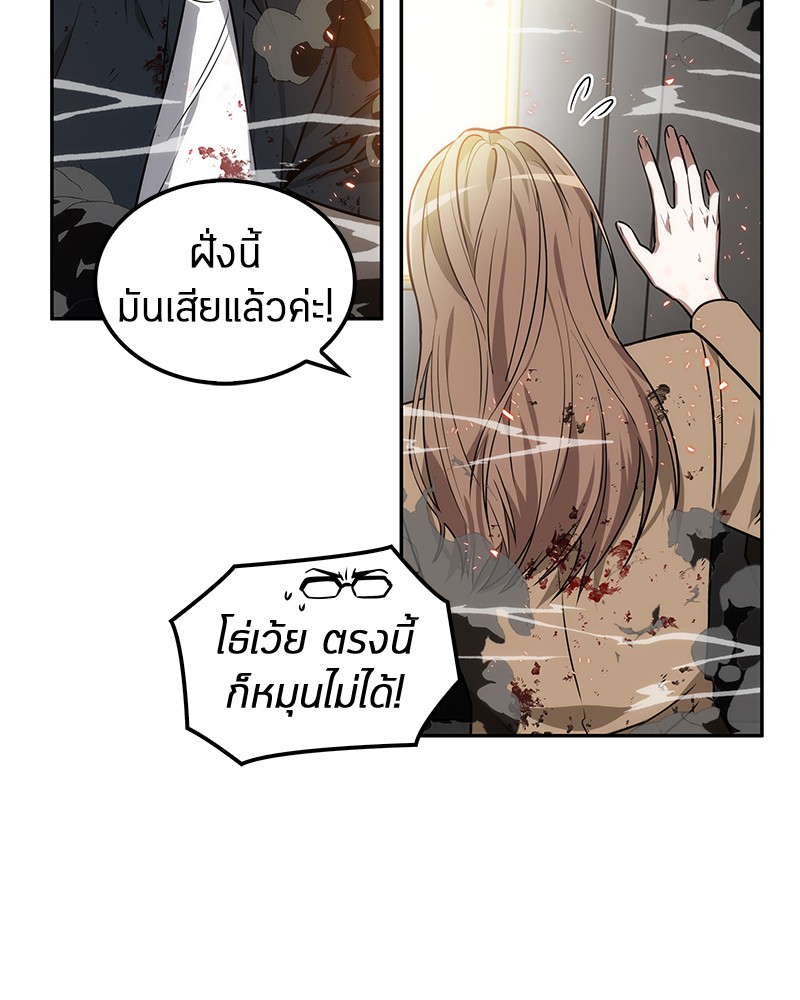 Omniscient Reader อ่านชะตาวันสิ้นโลก-8