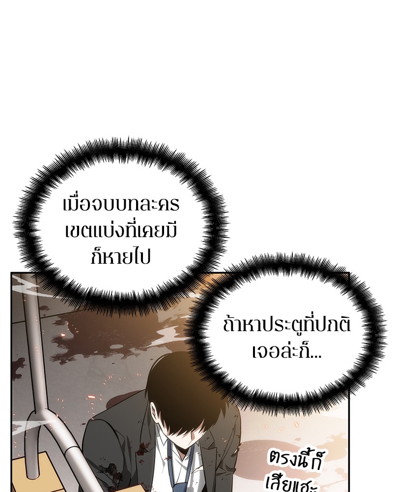 Omniscient Reader อ่านชะตาวันสิ้นโลก-8