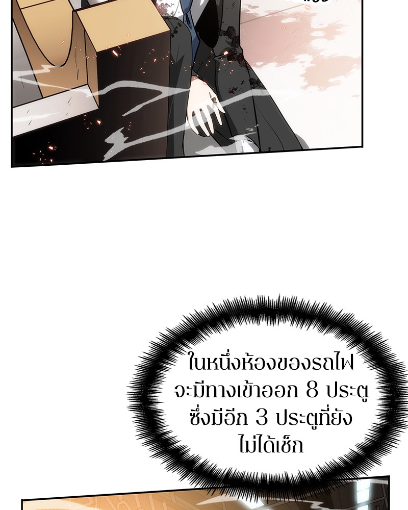 Omniscient Reader อ่านชะตาวันสิ้นโลก-8