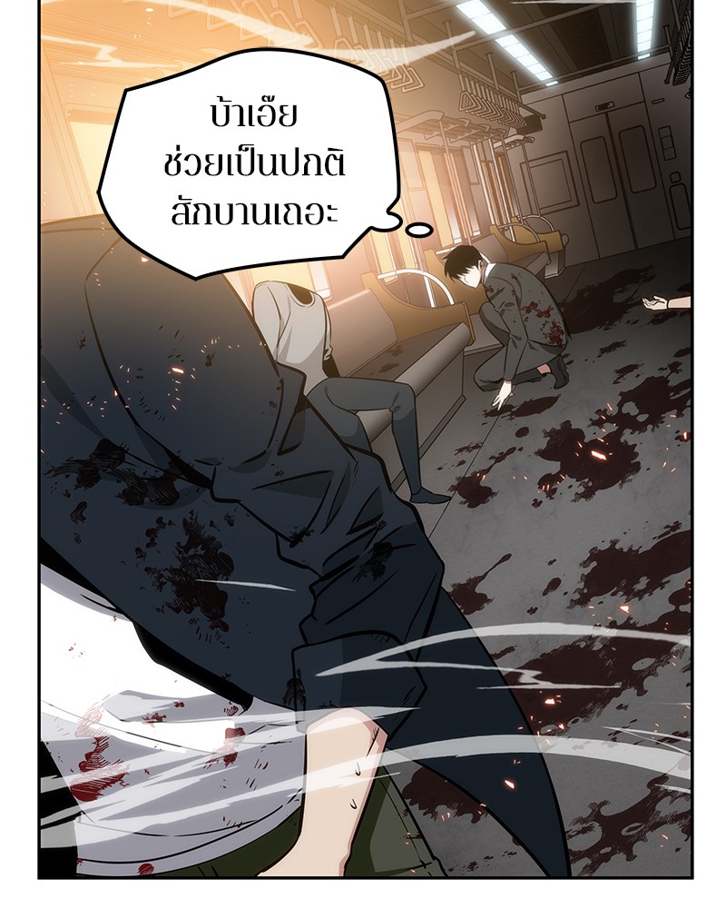 Omniscient Reader อ่านชะตาวันสิ้นโลก-8