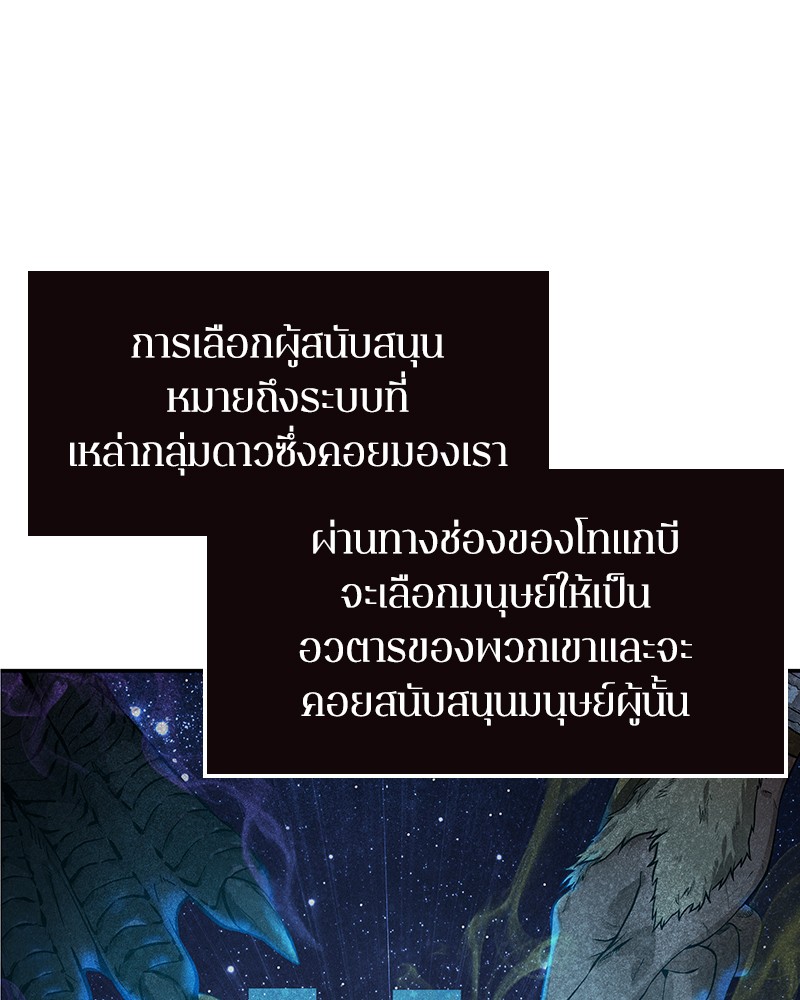 Omniscient Reader อ่านชะตาวันสิ้นโลก-8