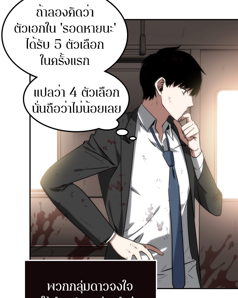 Omniscient Reader อ่านชะตาวันสิ้นโลก-8