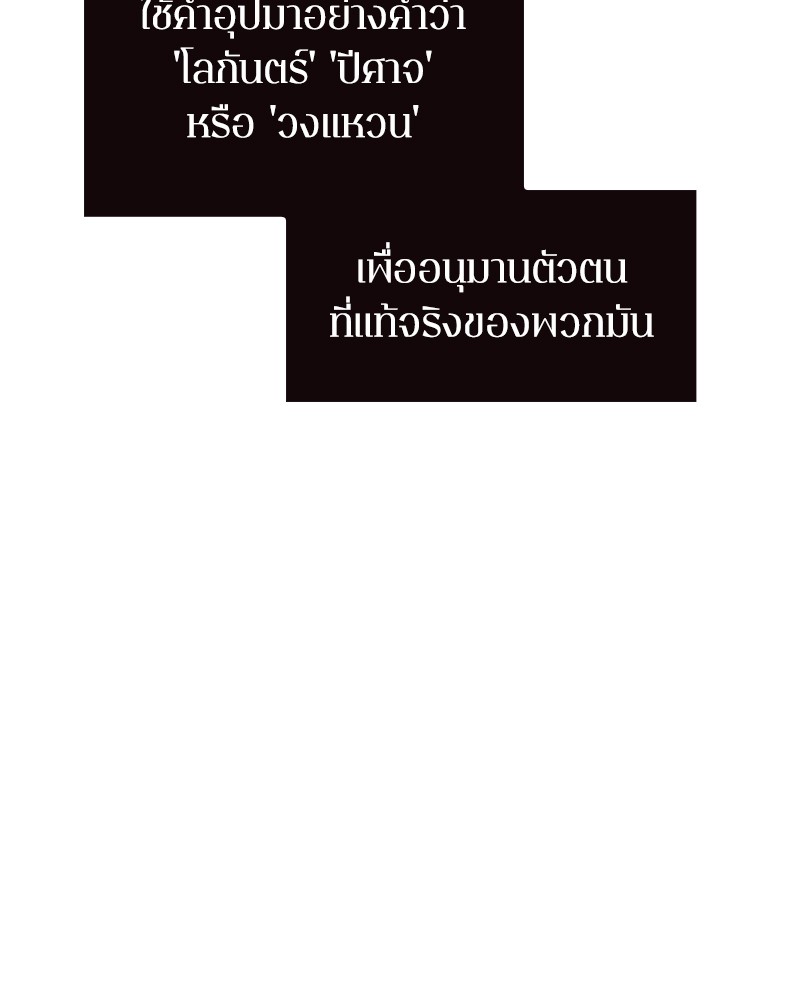 Omniscient Reader อ่านชะตาวันสิ้นโลก-8