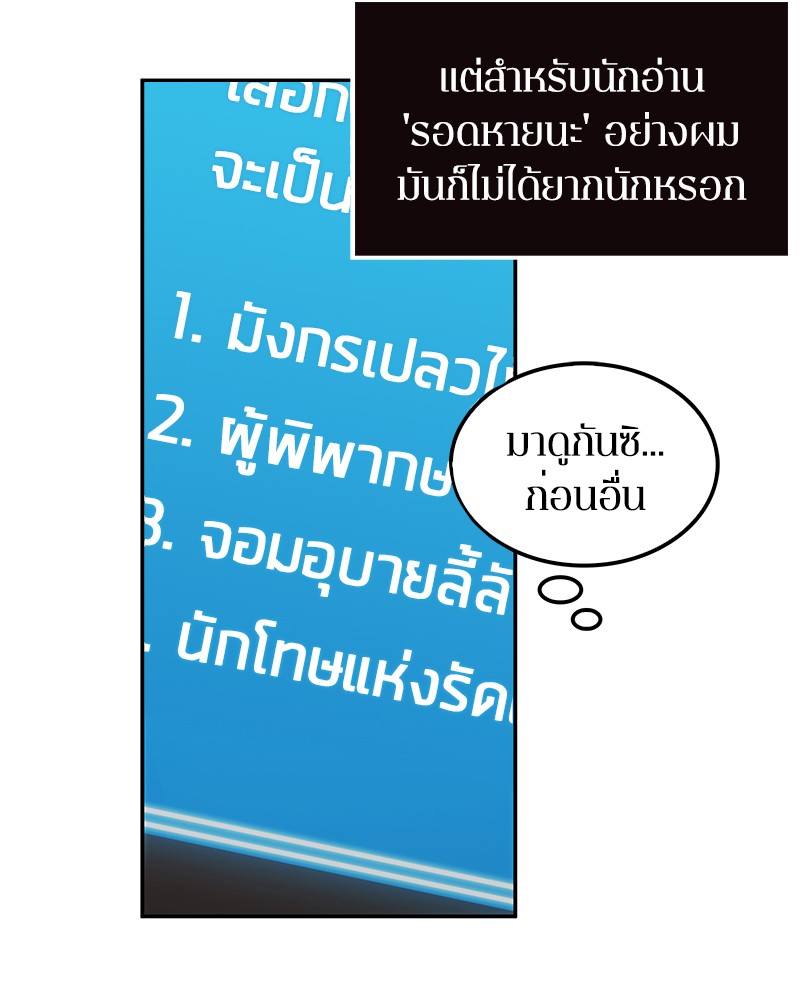 Omniscient Reader อ่านชะตาวันสิ้นโลก-8