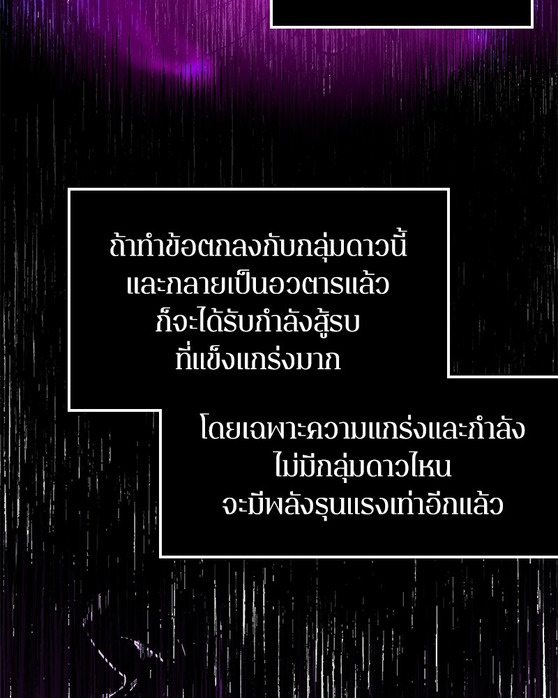 Omniscient Reader อ่านชะตาวันสิ้นโลก-8