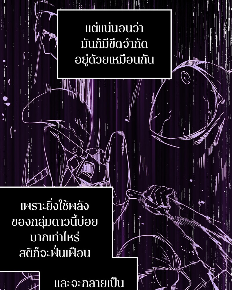 Omniscient Reader อ่านชะตาวันสิ้นโลก-8