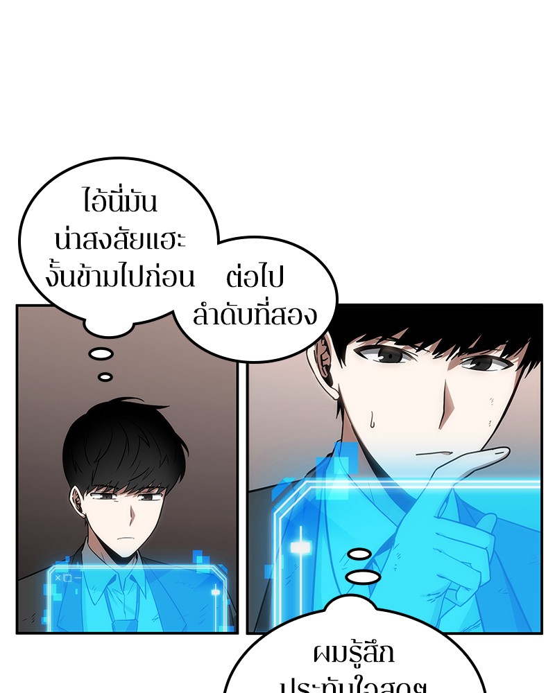 Omniscient Reader อ่านชะตาวันสิ้นโลก-8