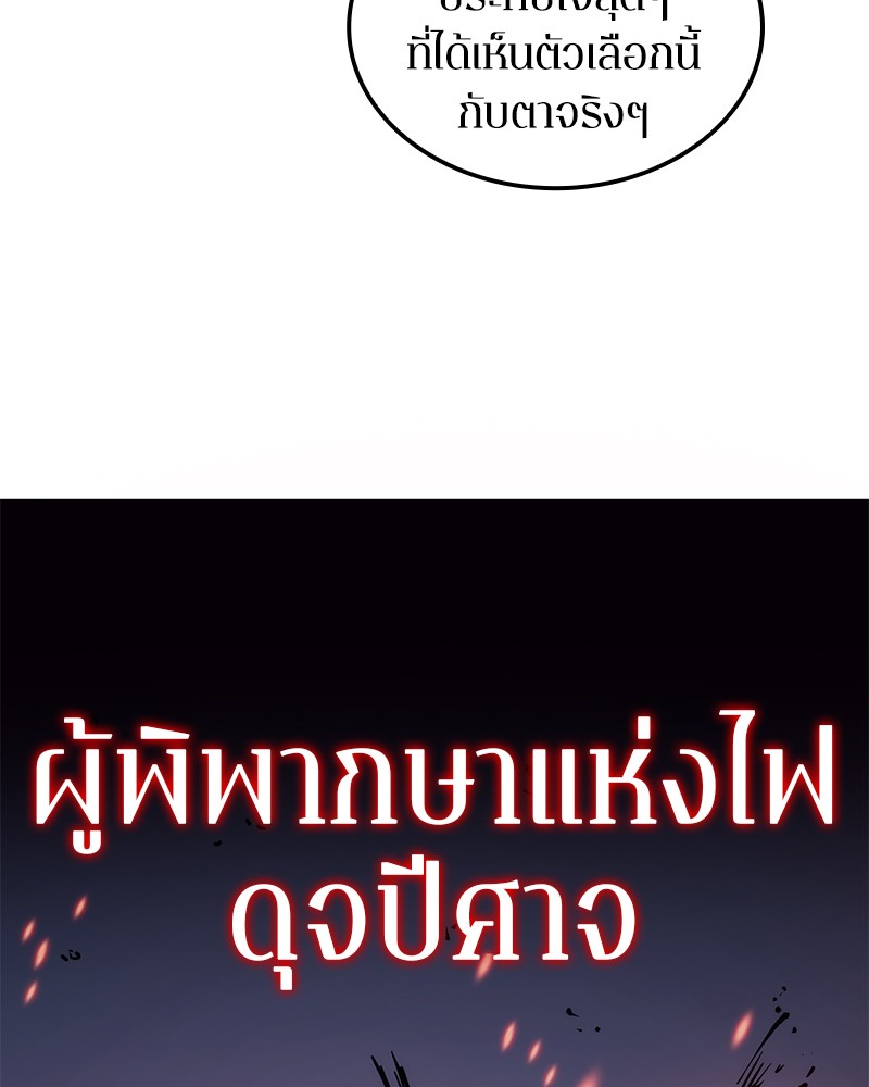 Omniscient Reader อ่านชะตาวันสิ้นโลก-8