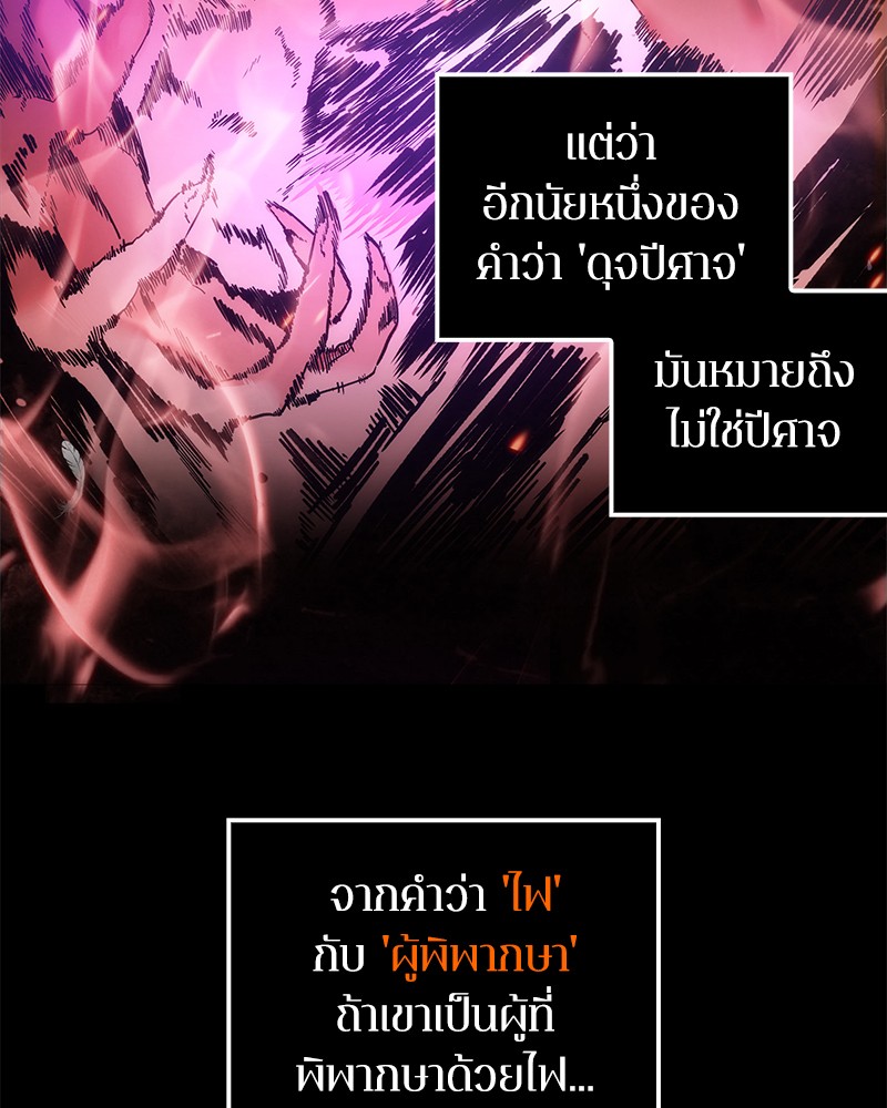 Omniscient Reader อ่านชะตาวันสิ้นโลก-8