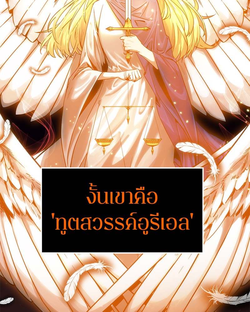 Omniscient Reader อ่านชะตาวันสิ้นโลก-8