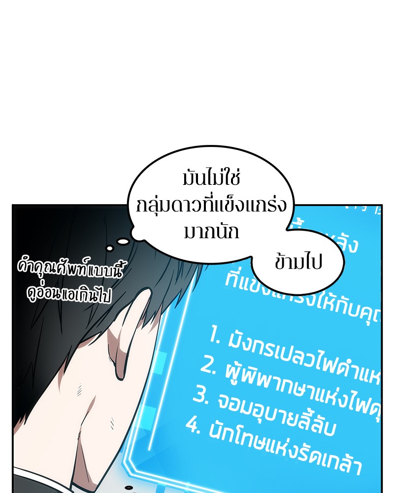 Omniscient Reader อ่านชะตาวันสิ้นโลก-8