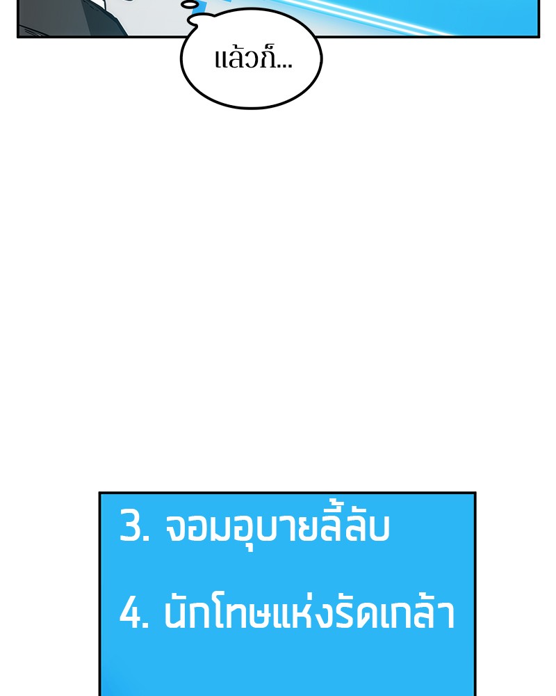 Omniscient Reader อ่านชะตาวันสิ้นโลก-8