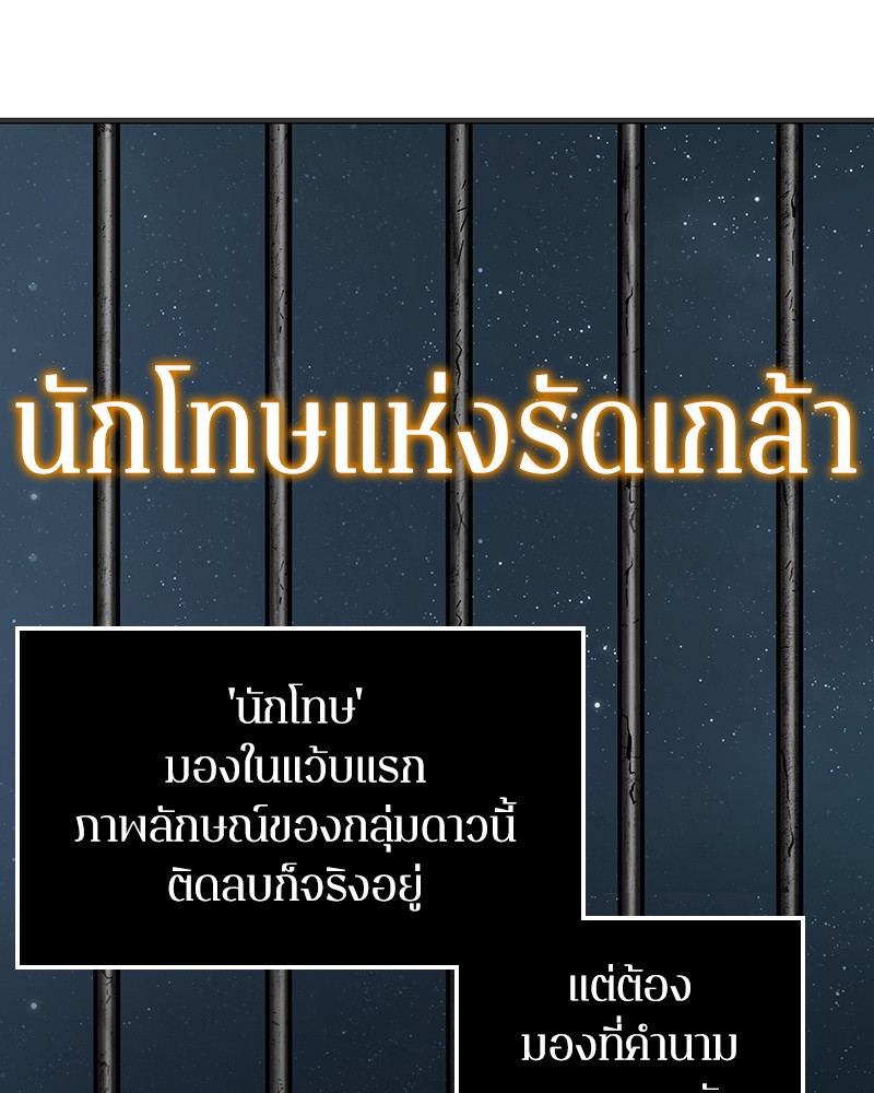 Omniscient Reader อ่านชะตาวันสิ้นโลก-8