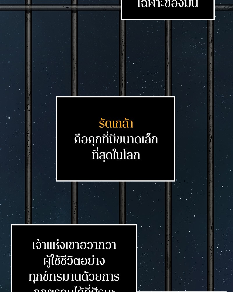 Omniscient Reader อ่านชะตาวันสิ้นโลก-8