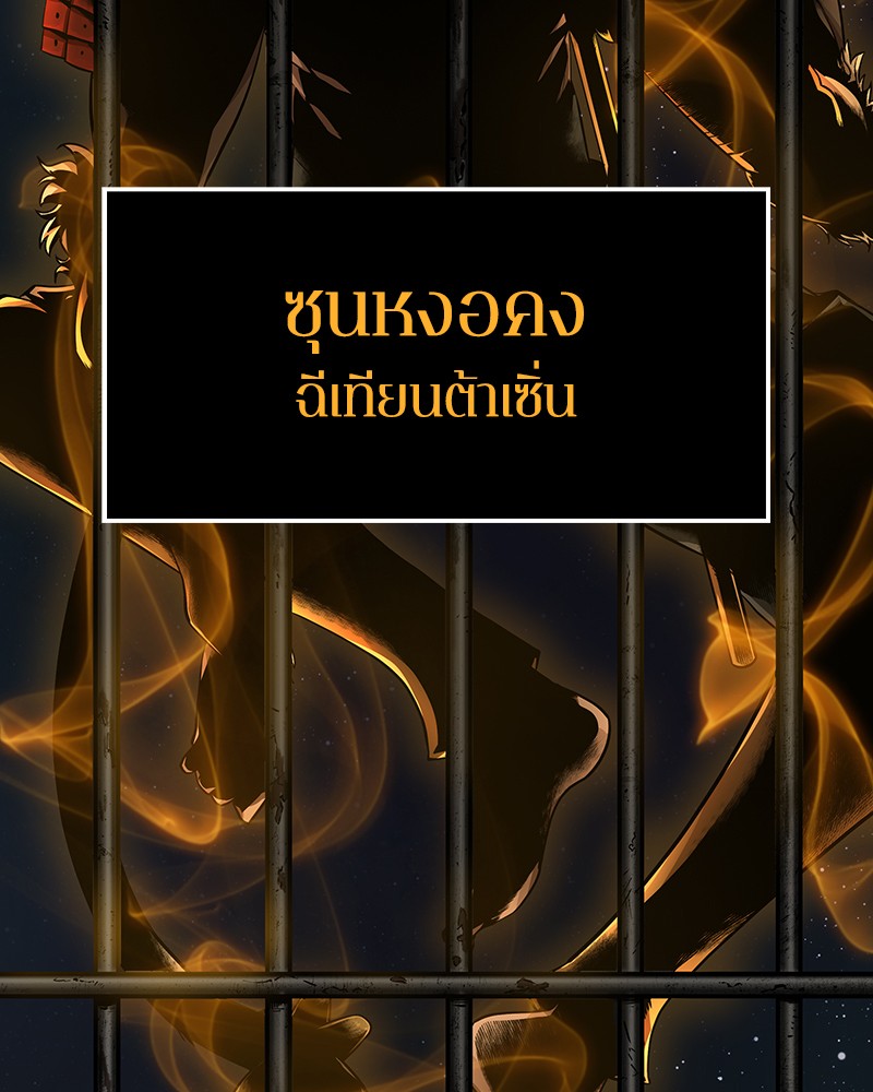 Omniscient Reader อ่านชะตาวันสิ้นโลก-8