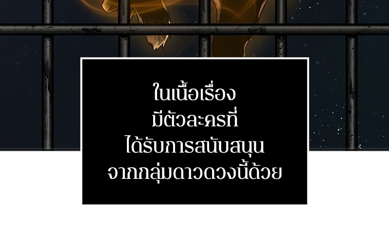 Omniscient Reader อ่านชะตาวันสิ้นโลก-8