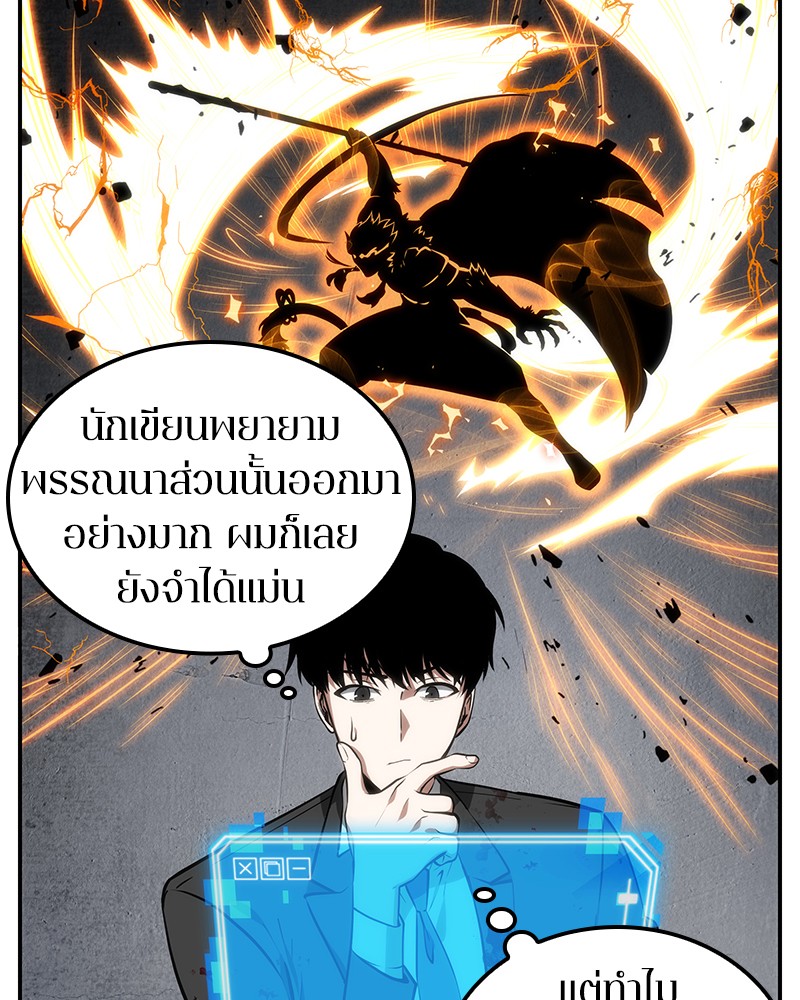 Omniscient Reader อ่านชะตาวันสิ้นโลก-8