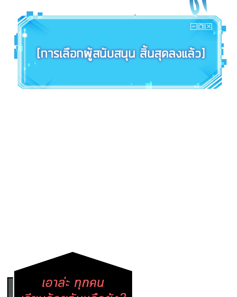 Omniscient Reader อ่านชะตาวันสิ้นโลก-8