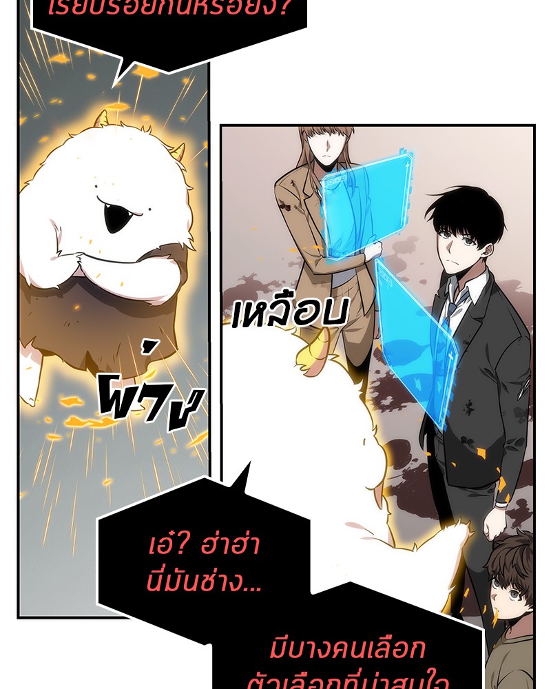 Omniscient Reader อ่านชะตาวันสิ้นโลก-8