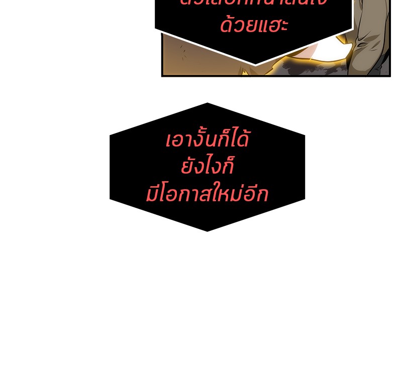 Omniscient Reader อ่านชะตาวันสิ้นโลก-8