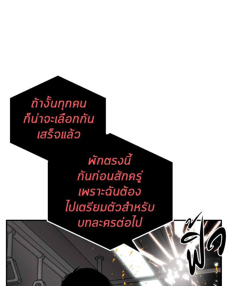 Omniscient Reader อ่านชะตาวันสิ้นโลก-8