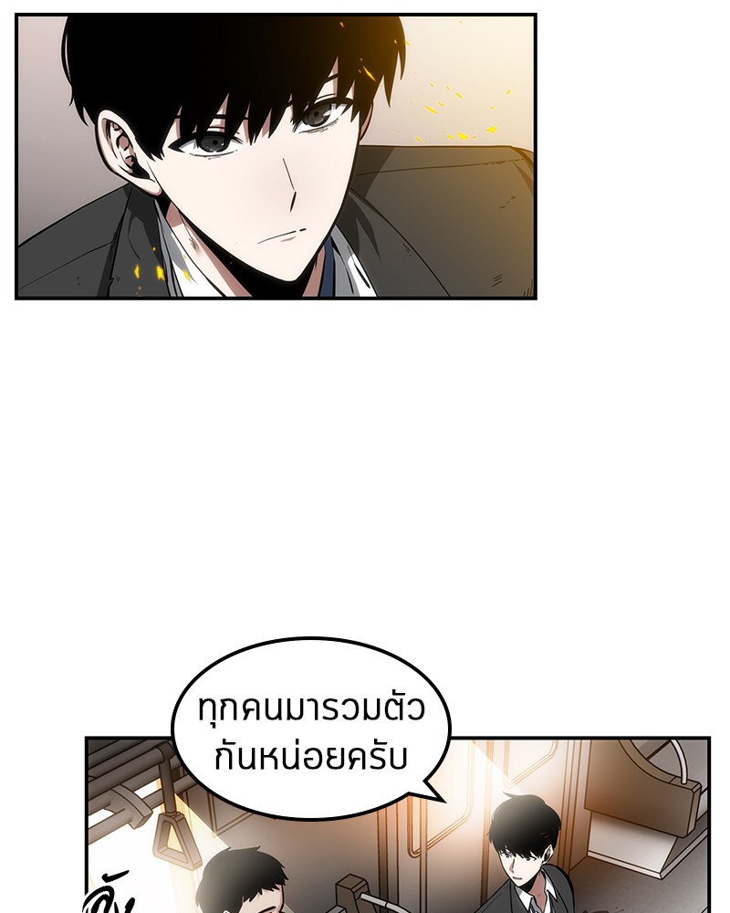 Omniscient Reader อ่านชะตาวันสิ้นโลก-8