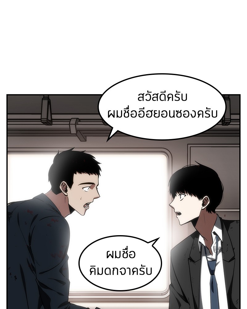 Omniscient Reader อ่านชะตาวันสิ้นโลก-8