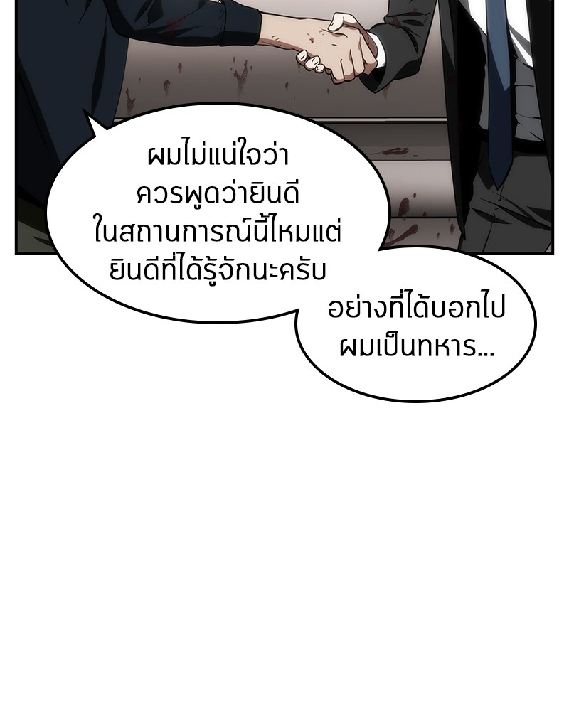 Omniscient Reader อ่านชะตาวันสิ้นโลก-8