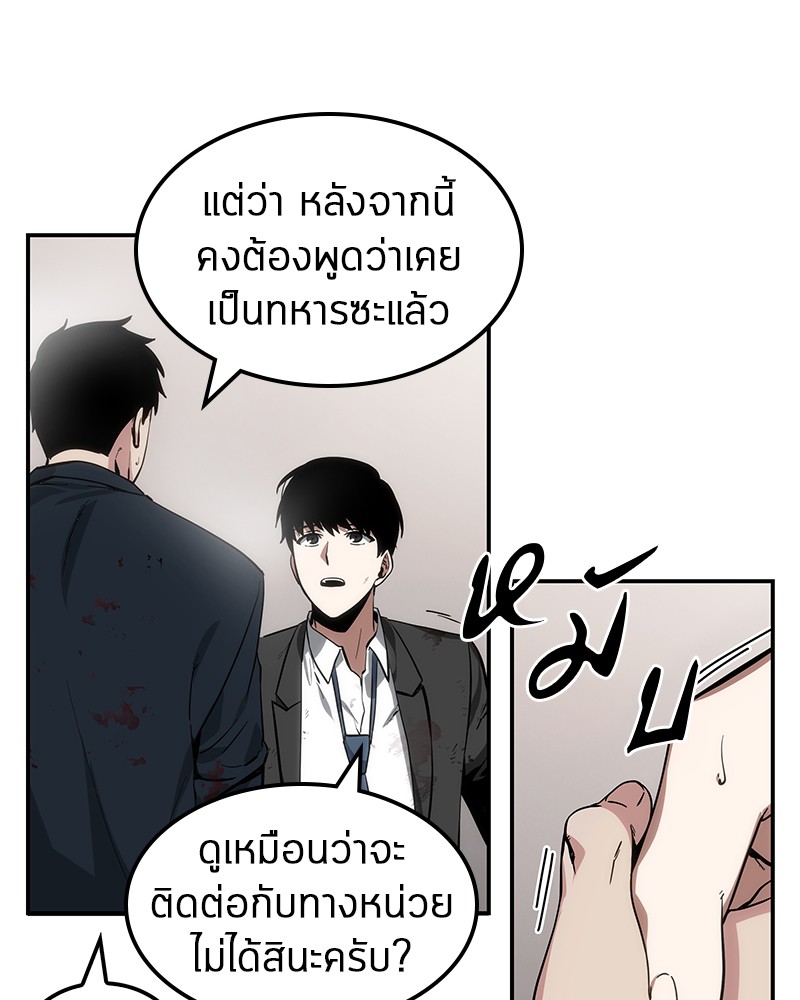 Omniscient Reader อ่านชะตาวันสิ้นโลก-8