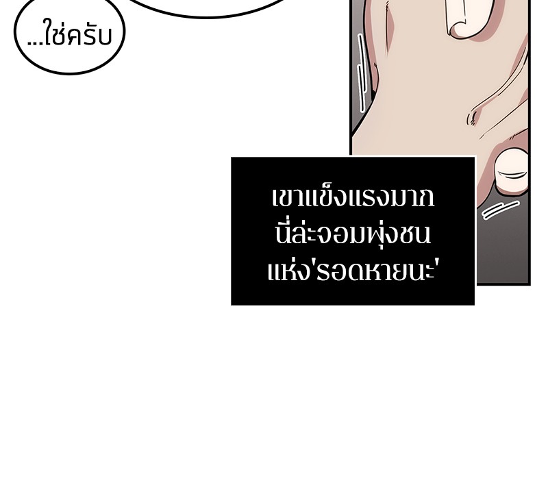 Omniscient Reader อ่านชะตาวันสิ้นโลก-8