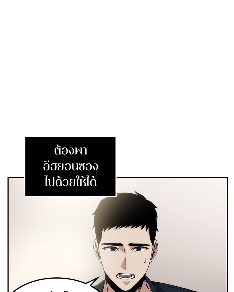 Omniscient Reader อ่านชะตาวันสิ้นโลก-8