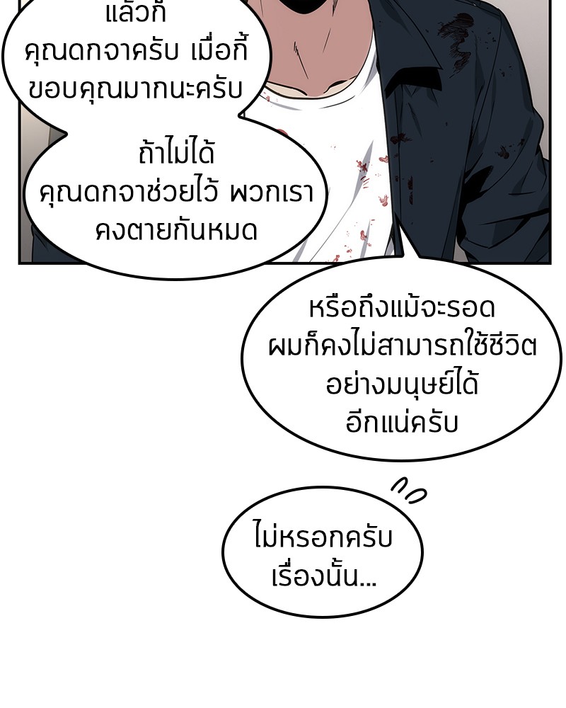 Omniscient Reader อ่านชะตาวันสิ้นโลก-8