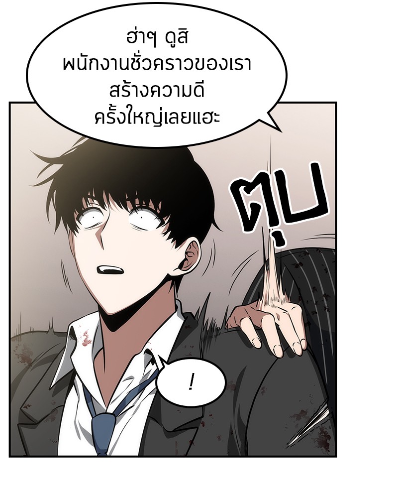 Omniscient Reader อ่านชะตาวันสิ้นโลก-8