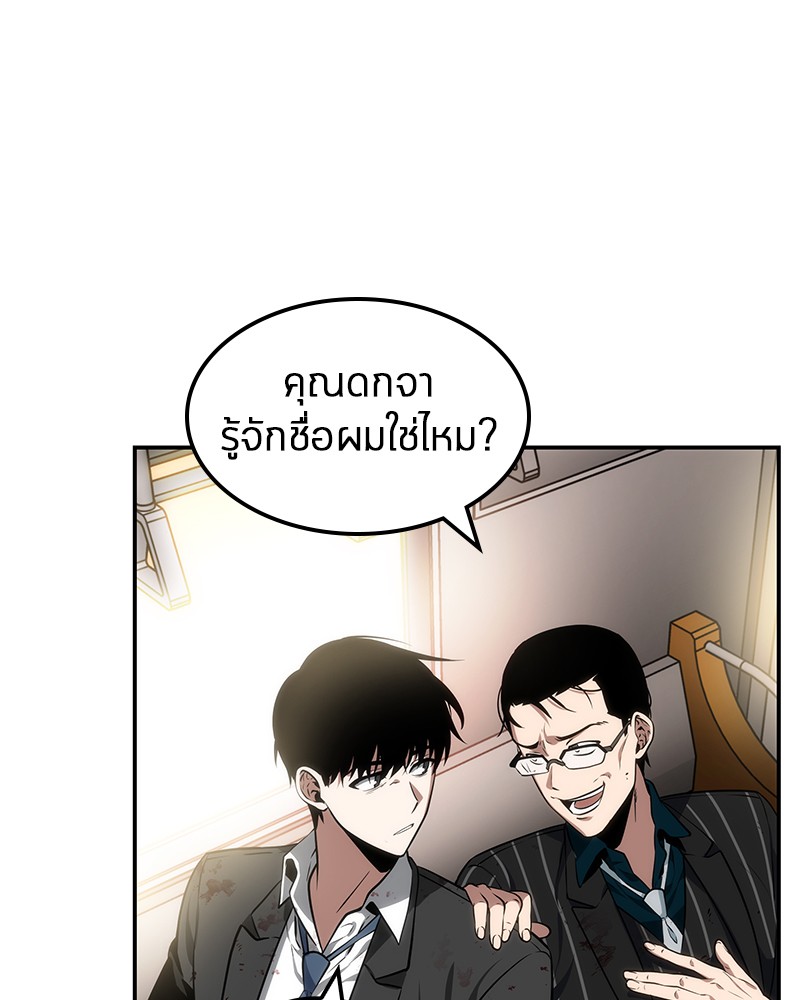 Omniscient Reader อ่านชะตาวันสิ้นโลก-8