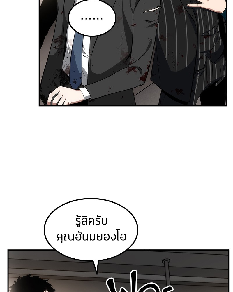 Omniscient Reader อ่านชะตาวันสิ้นโลก-8