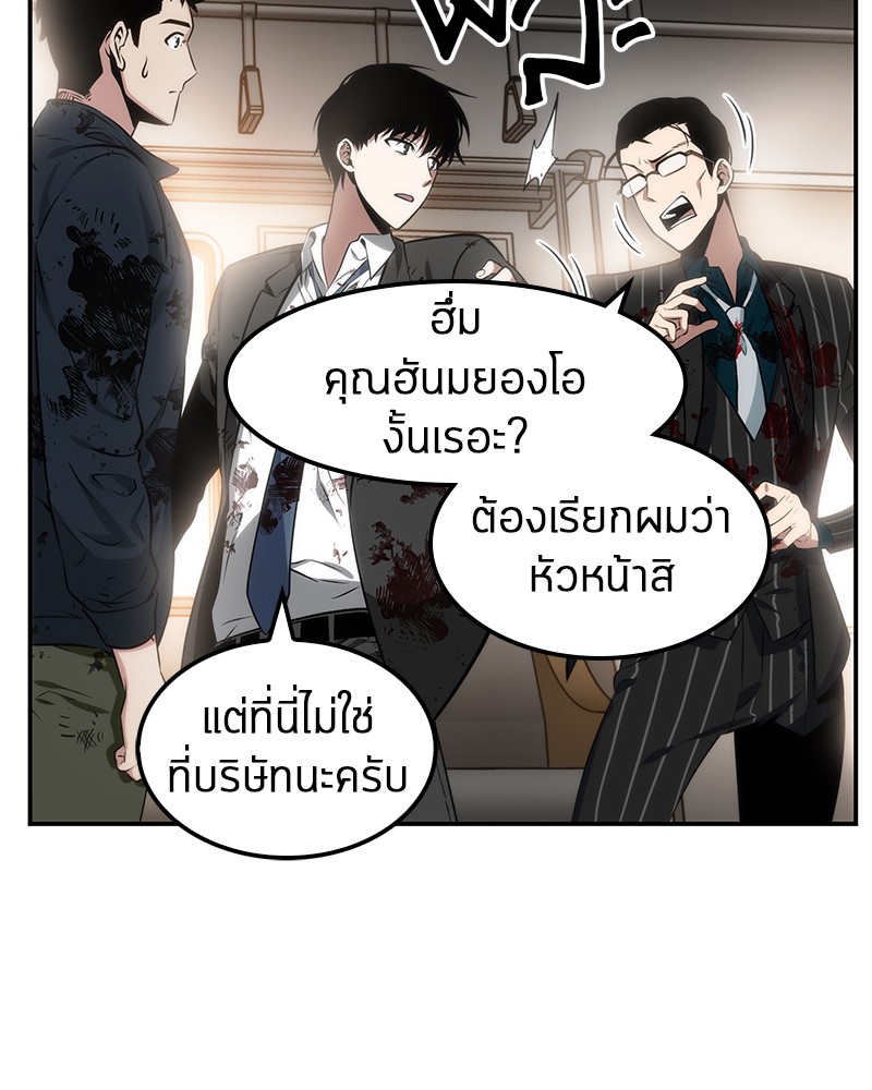 Omniscient Reader อ่านชะตาวันสิ้นโลก-8