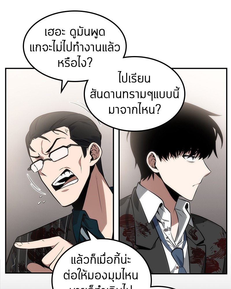 Omniscient Reader อ่านชะตาวันสิ้นโลก-8