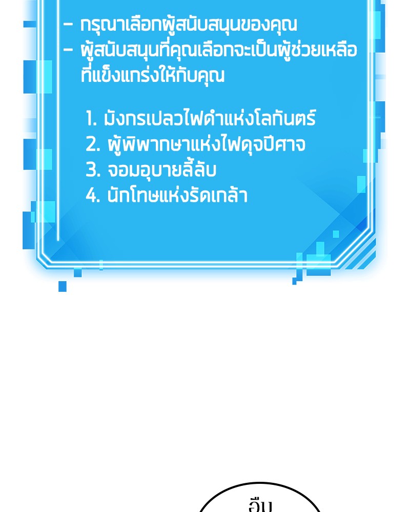 Omniscient Reader อ่านชะตาวันสิ้นโลก-8