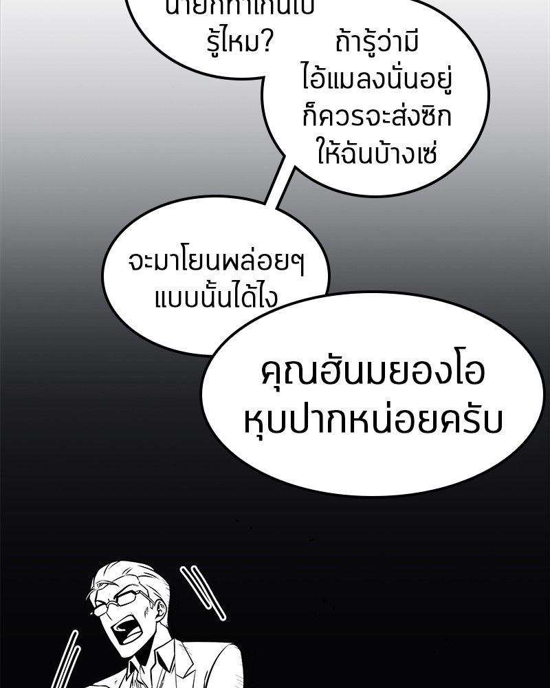 Omniscient Reader อ่านชะตาวันสิ้นโลก-8