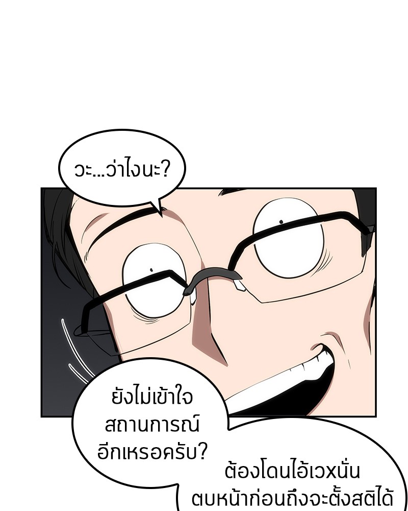 Omniscient Reader อ่านชะตาวันสิ้นโลก-8