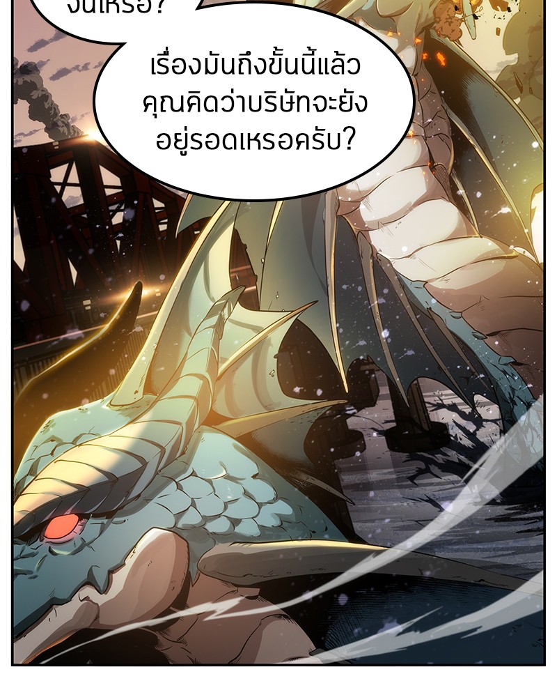 Omniscient Reader อ่านชะตาวันสิ้นโลก-8