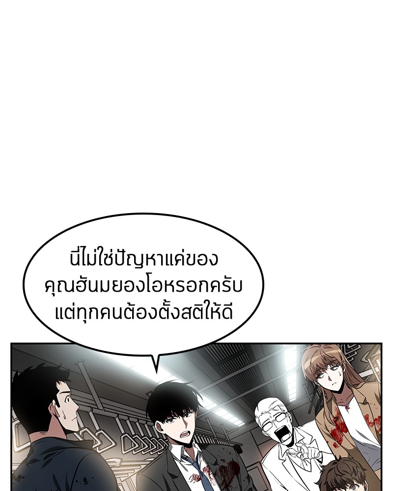 Omniscient Reader อ่านชะตาวันสิ้นโลก-8