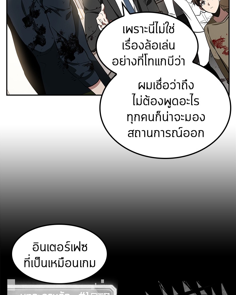 Omniscient Reader อ่านชะตาวันสิ้นโลก-8