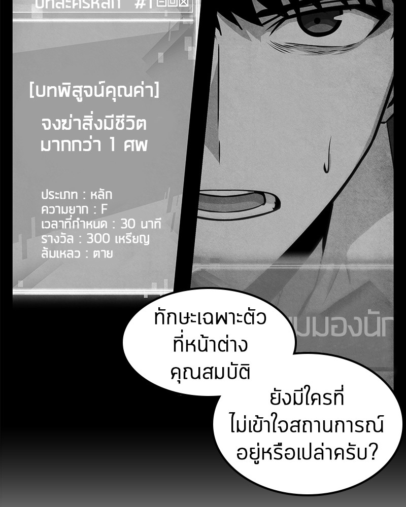 Omniscient Reader อ่านชะตาวันสิ้นโลก-8